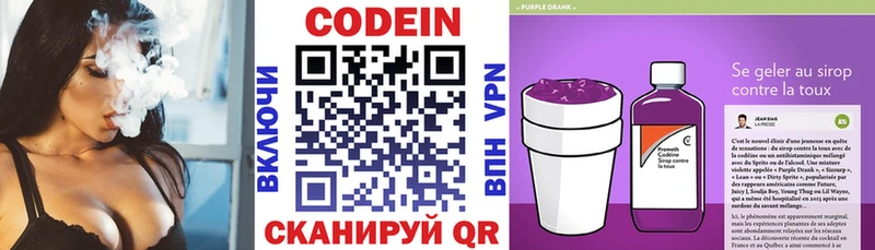 Купить где  Троицк  Codein Purple Drank 
