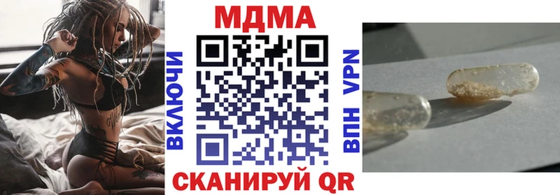 Купить где  Троицк  МДМА crystal 