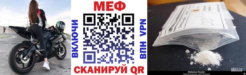 Меф mephedrone  Купить где  Троицк 