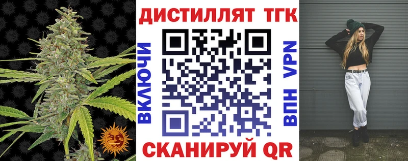 Купить закладки  Троицк  Дистиллят ТГК THC oil 